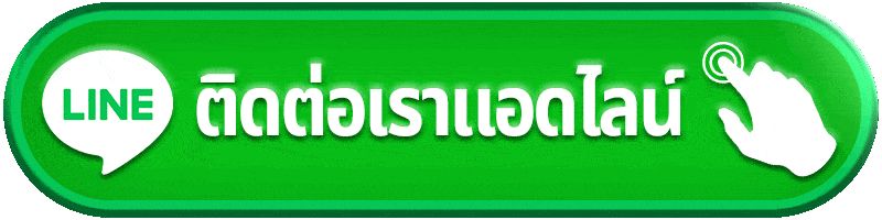 ติดต่อ tga77 เจอปัญหาแล้วอย่าเพิ่งส่งเรื่องแบบกว้าง ๆ แยกสาเหตุให้ชัดก่อนแจ้ง